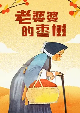 寻他千百度影院