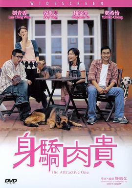 伊人香焦