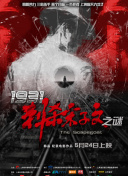q弹大雷跳舞高清图片